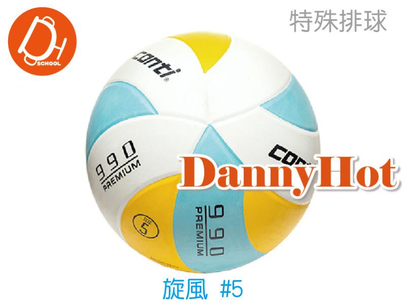 CONTI旋風排球#5