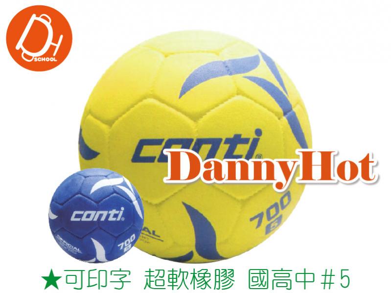 CONTI超軟橡膠足球＃5