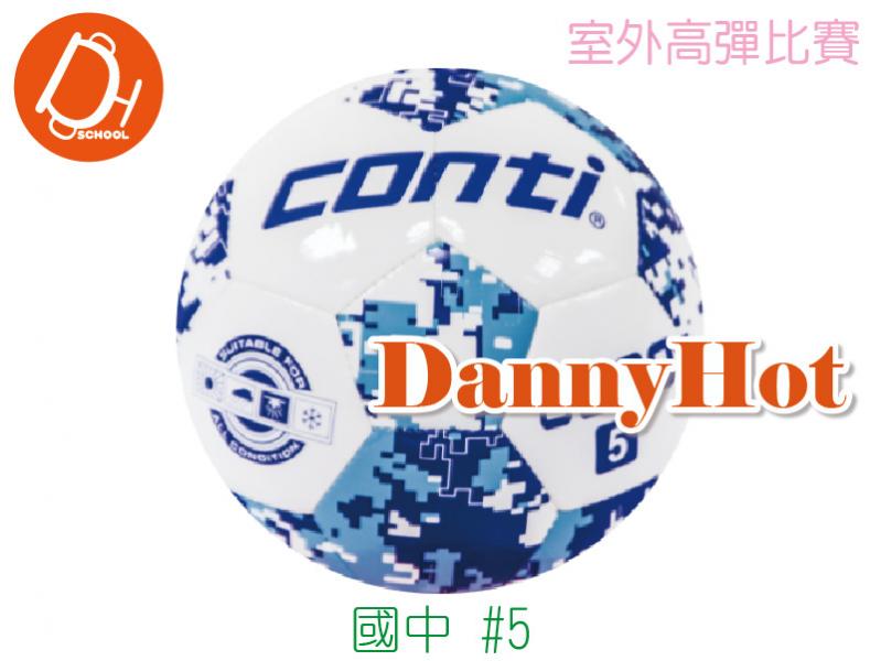 CONTI高彈跳足球#5(比賽)
