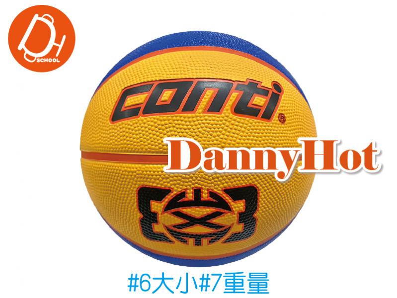 CONTI3對3籃球