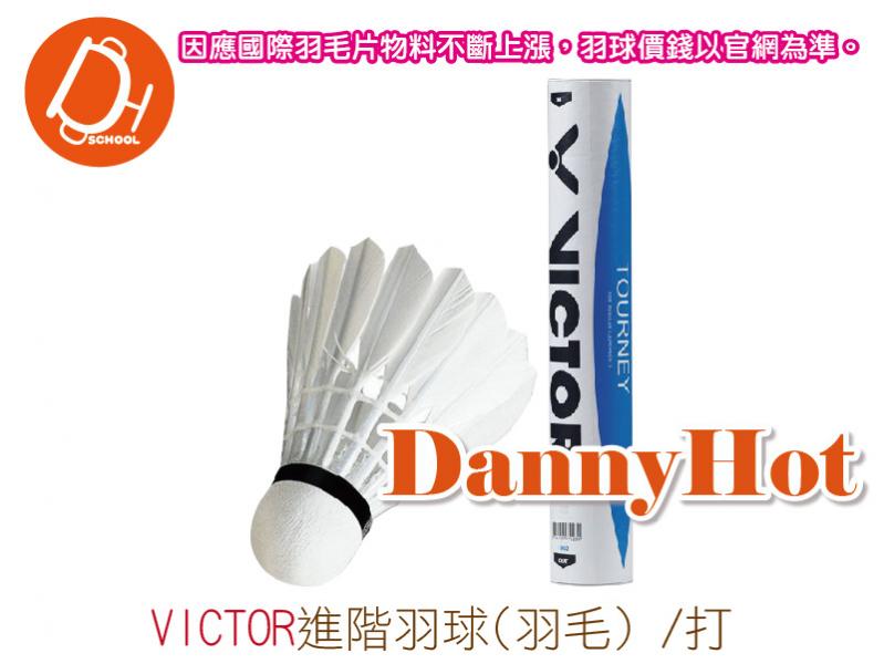 VICTOR進階羽球-羽毛