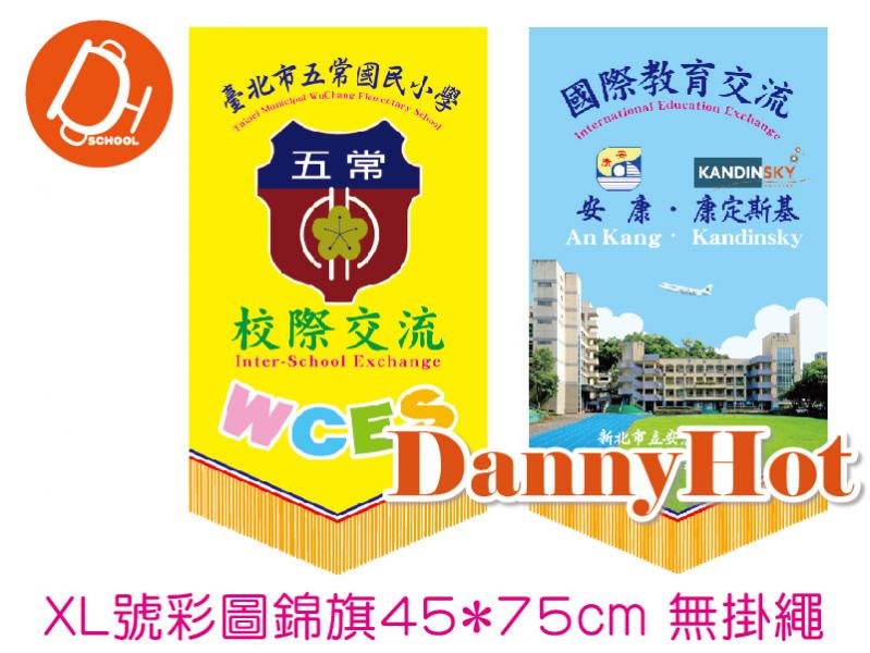 彩圖錦旗XL號