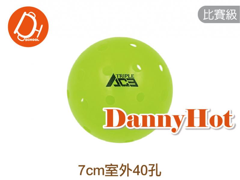 匹克比賽球-室外40孔