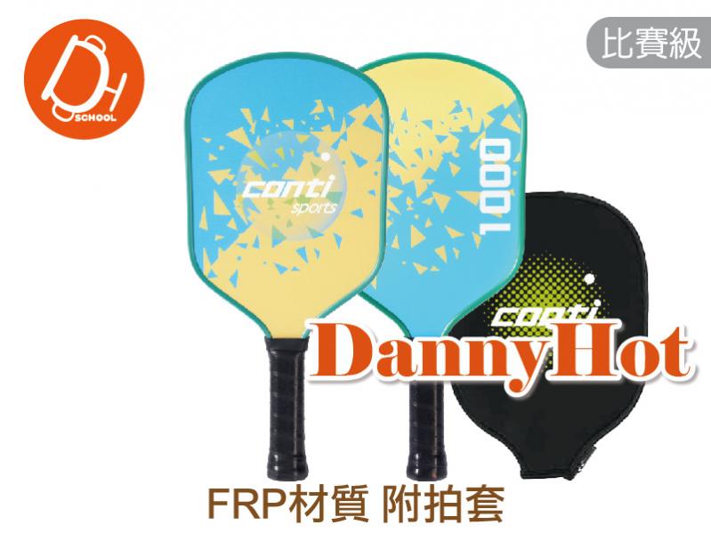 匹克球拍-比賽FRP