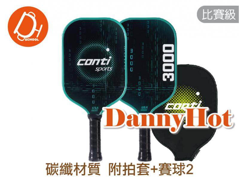 匹克球拍-比賽碳纖