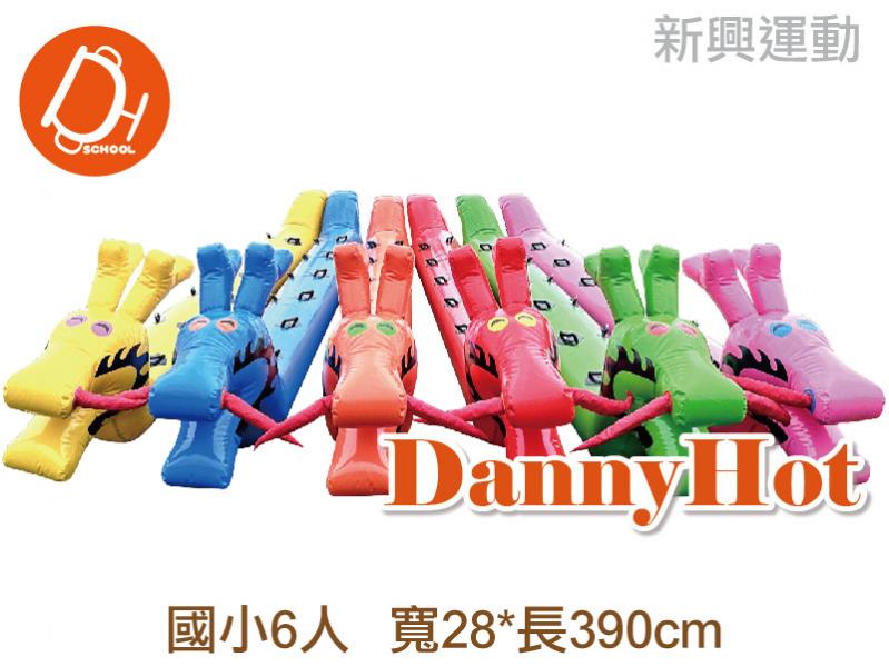 趣味龍舟 - 國小6人（28*390cm）