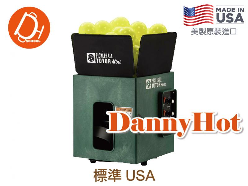 匹克球發球機-標準