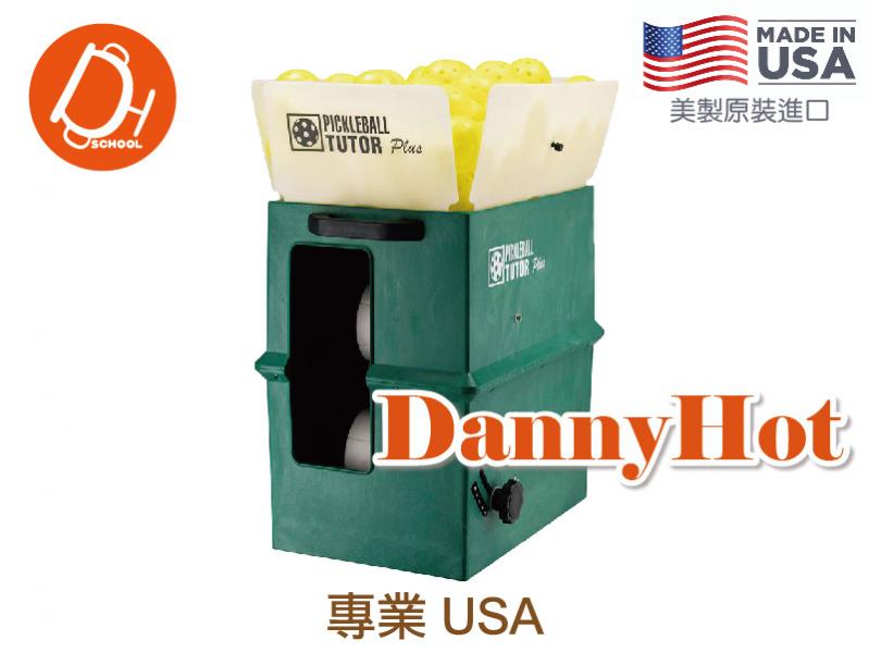 匹克球發球機-專業