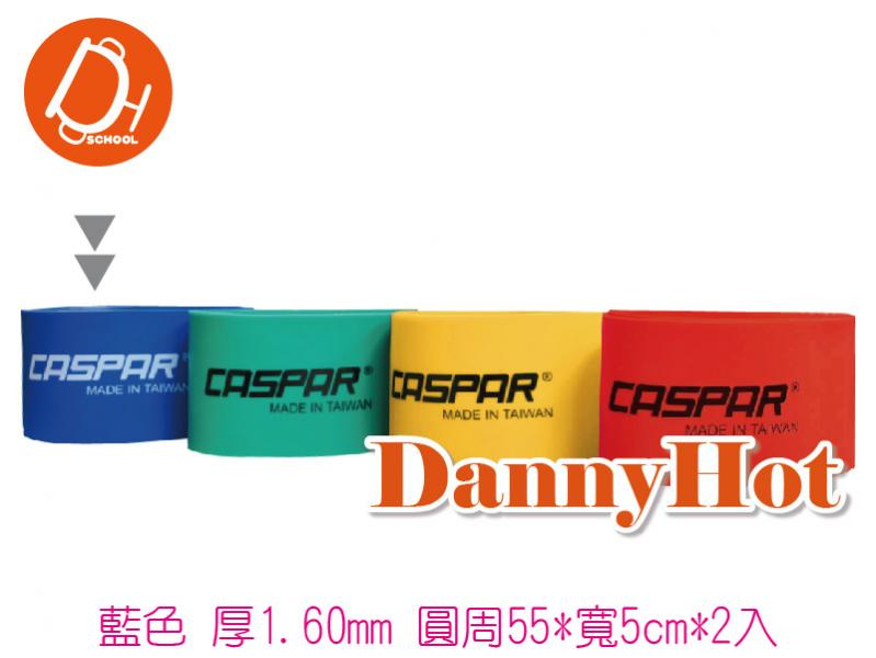 環狀寬版拉力帶組(1.60mm*55cm)