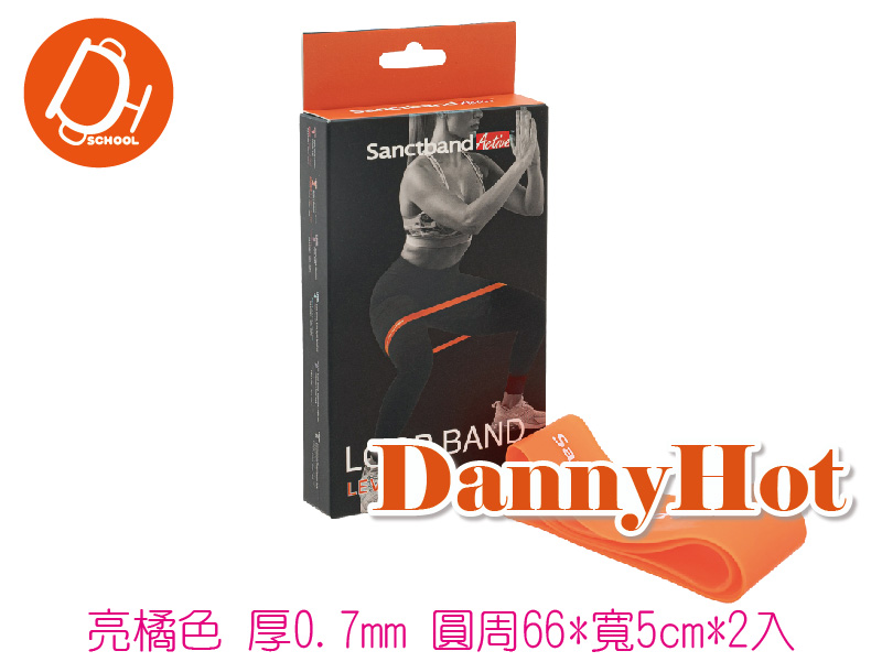 環狀寬版拉力帶組(0.7mm*66cm)