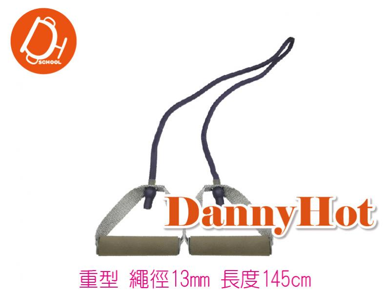 拉環拉力繩-重型