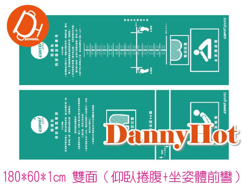 多功能體適能墊