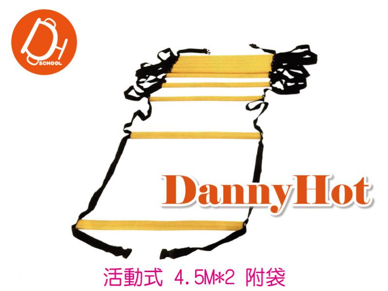 訓練繩梯(4.5M*2)