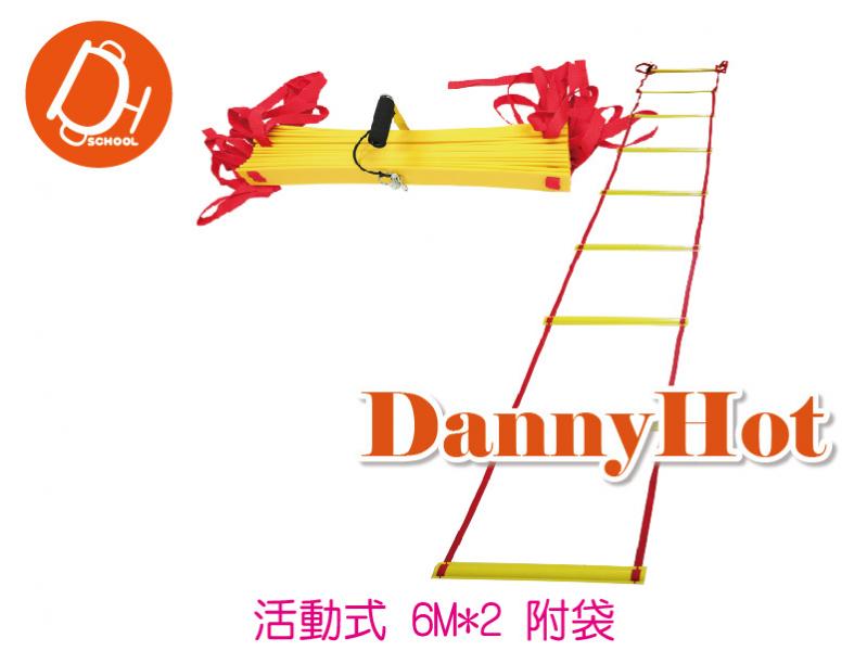 訓練繩梯(6M*2)