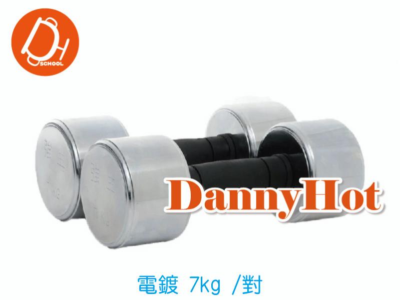 電鍍錏鈴(7kg)