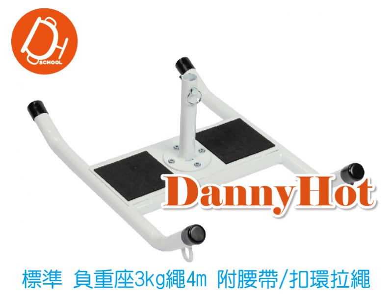 負重肌力座-標準