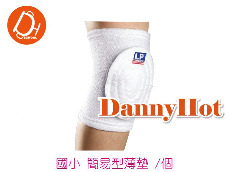 墊片護膝-國小