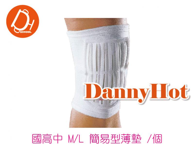 墊片護膝-國高中