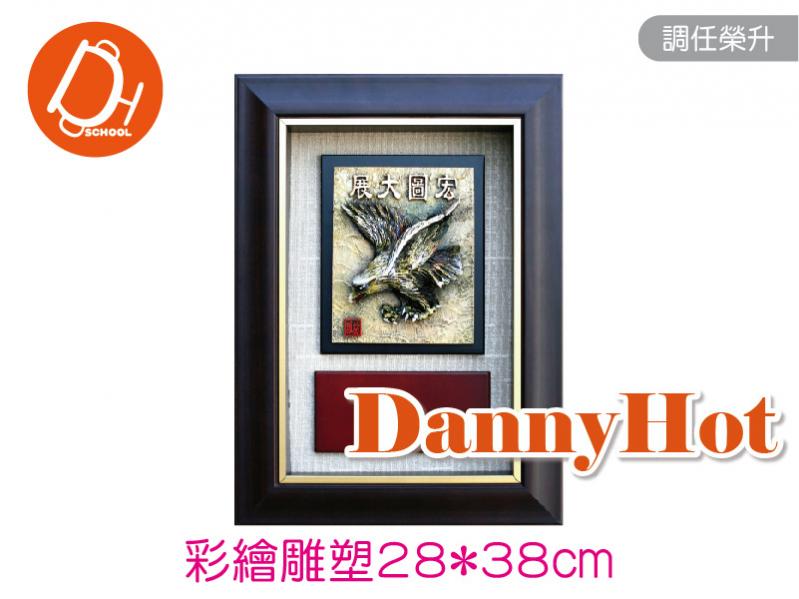 宏圖大展-彩繪雕塑28*38cm