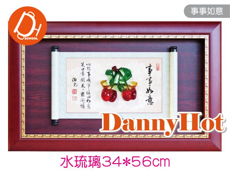 事事如意 水琉璃34*56cm