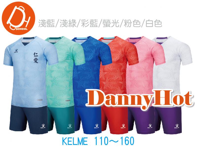 足球服（110～160）