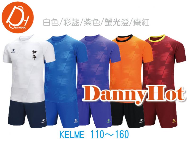 足球服（110～160）