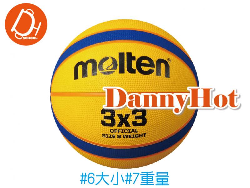 MOLTEN3對3籃球