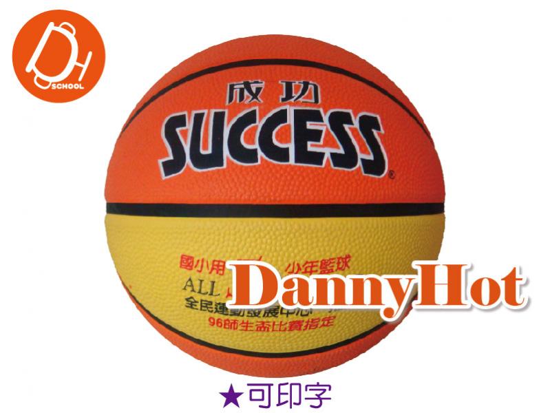 SUCCESS橡膠籃球#5