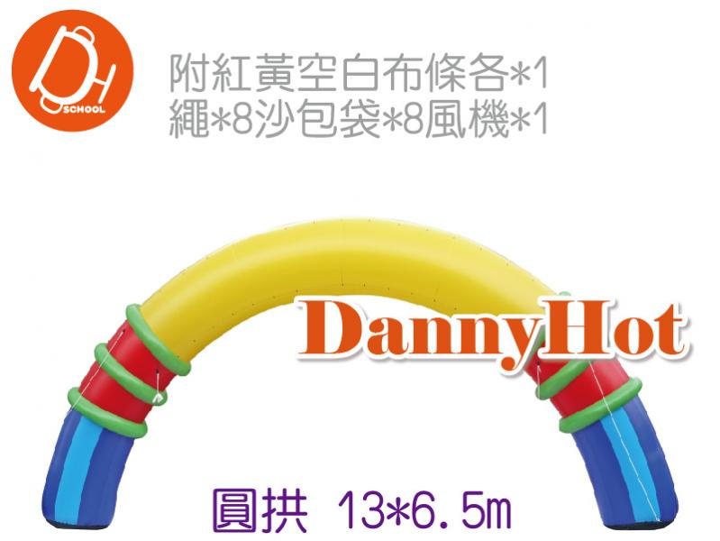 充氣拱門-圓拱