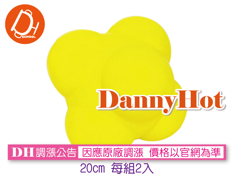 泡棉拋接六型球-大