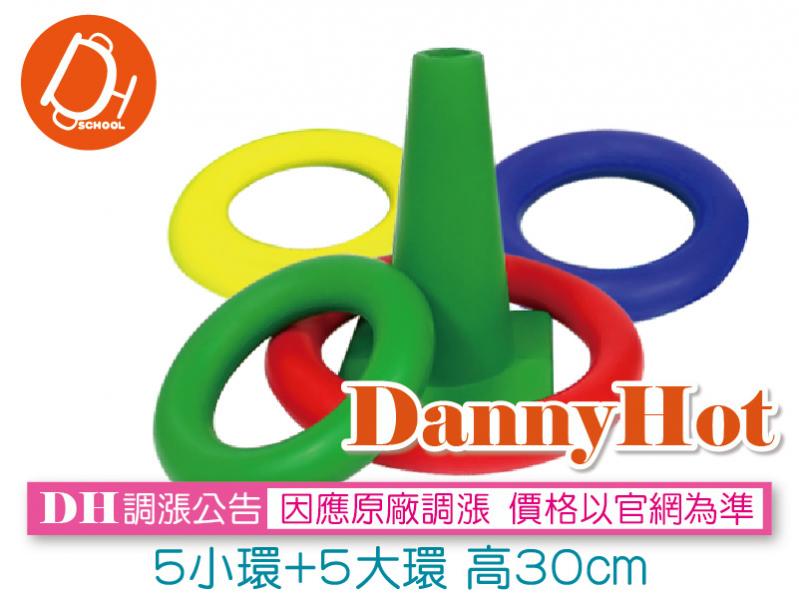 泡棉角錐投環組