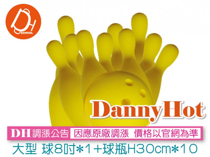 安全泡棉保齡球組-大