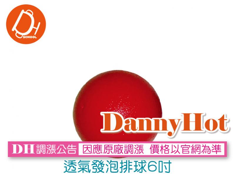 透氣發泡排球-6吋