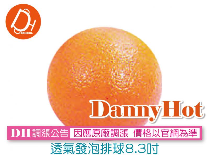 透氣發泡排球-8.3吋