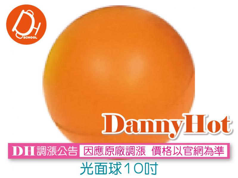 安全泡棉光面球-10吋