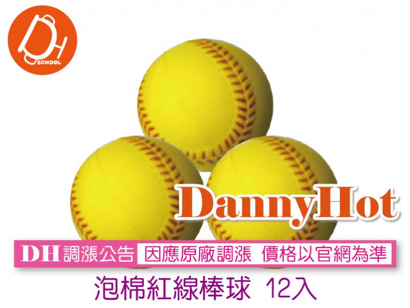 泡棉紅線棒球