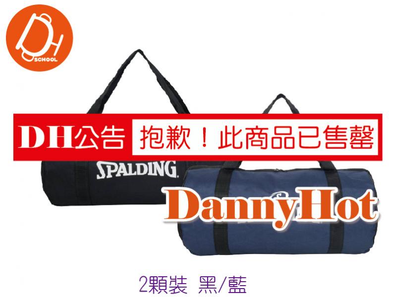 SPALDING籃球袋-2顆裝（已售罄）