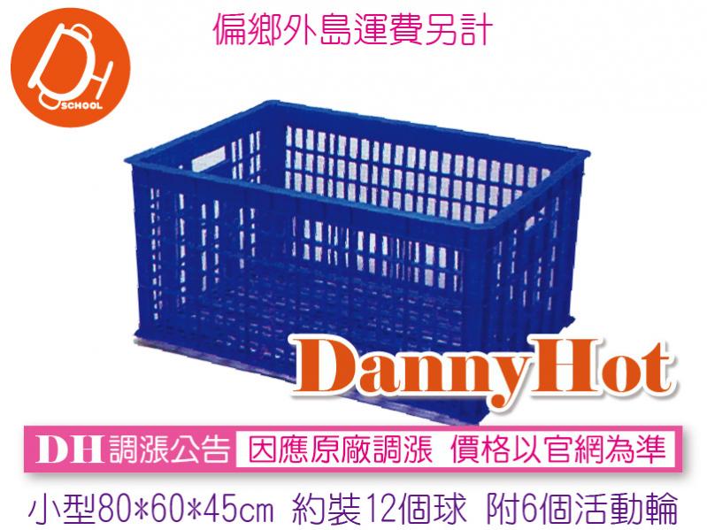 大型塑膠裝球籃-小