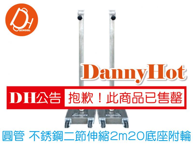 不銹鋼跳高架（已售罄）