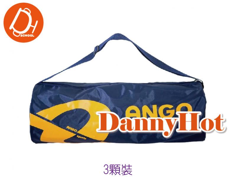 ANGO籃球袋-3顆裝