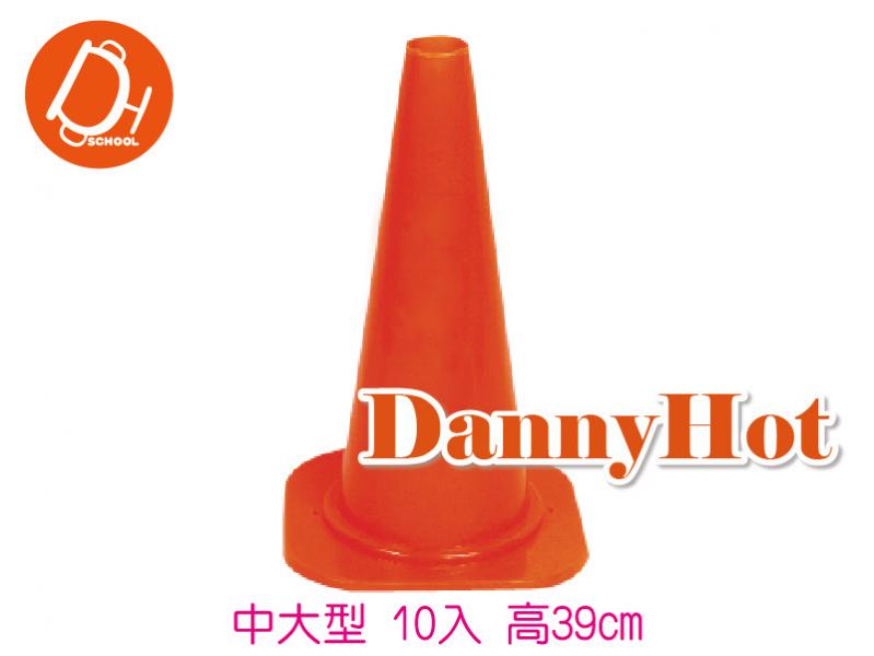中大型角錐(*10)