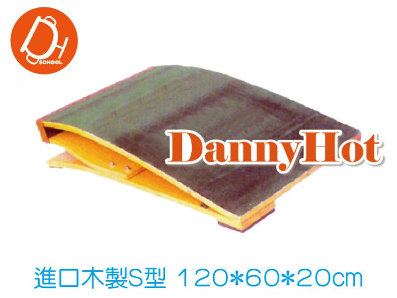 彈簧助跳板-進口木製S型