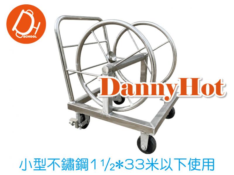 小型捲繩車-不銹鋼