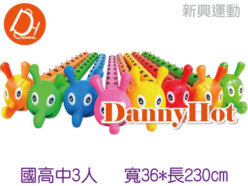 趣味毛毛蟲-國高中3人(36*230cm)