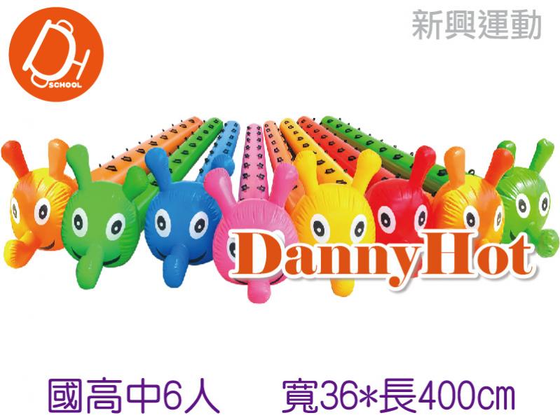 趣味毛毛蟲-國高中6人(36*400cm)