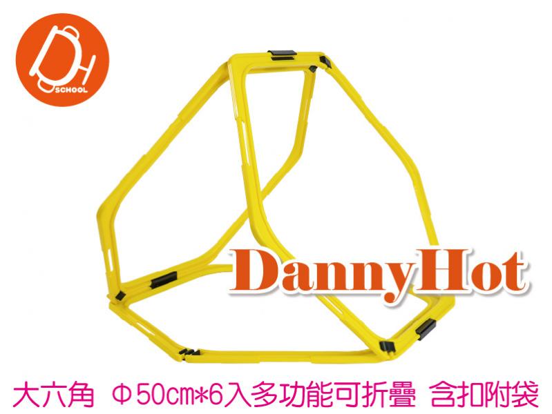 大六角敏捷訓練圈