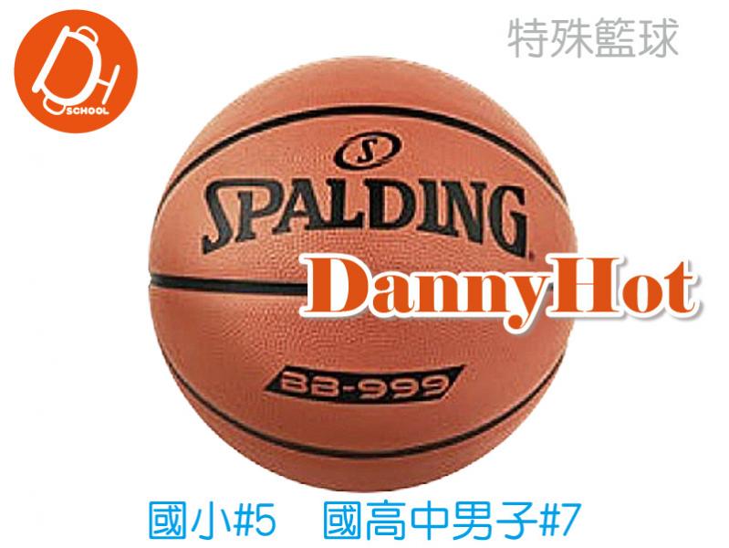 SPALDING超耐磨籃球