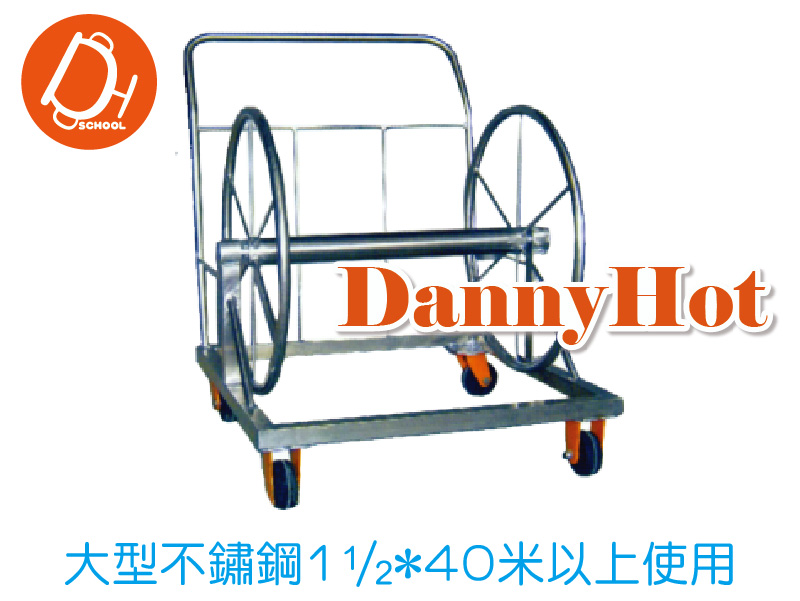 大型捲繩車-不銹鋼