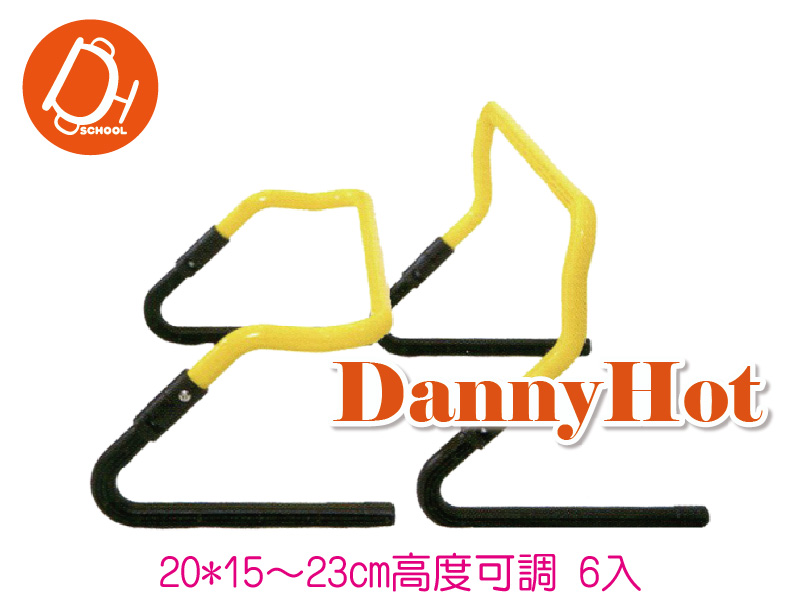 可調式跳欄