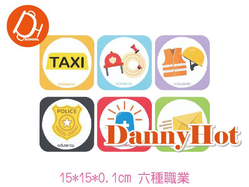 職業車牌